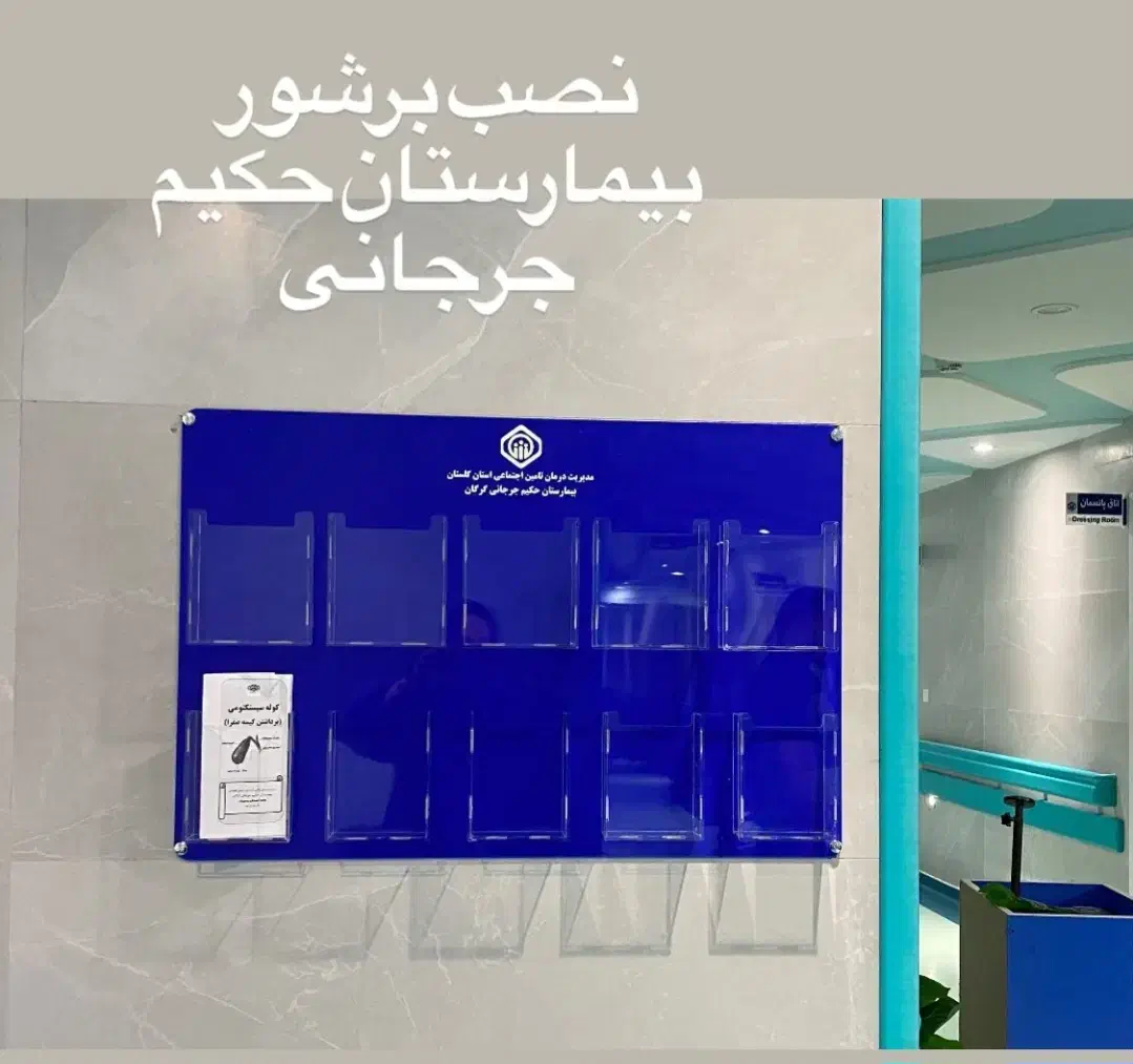 انواع تابلو سازی|خدمات پیشه و مهارت|گرگان, |دیوار