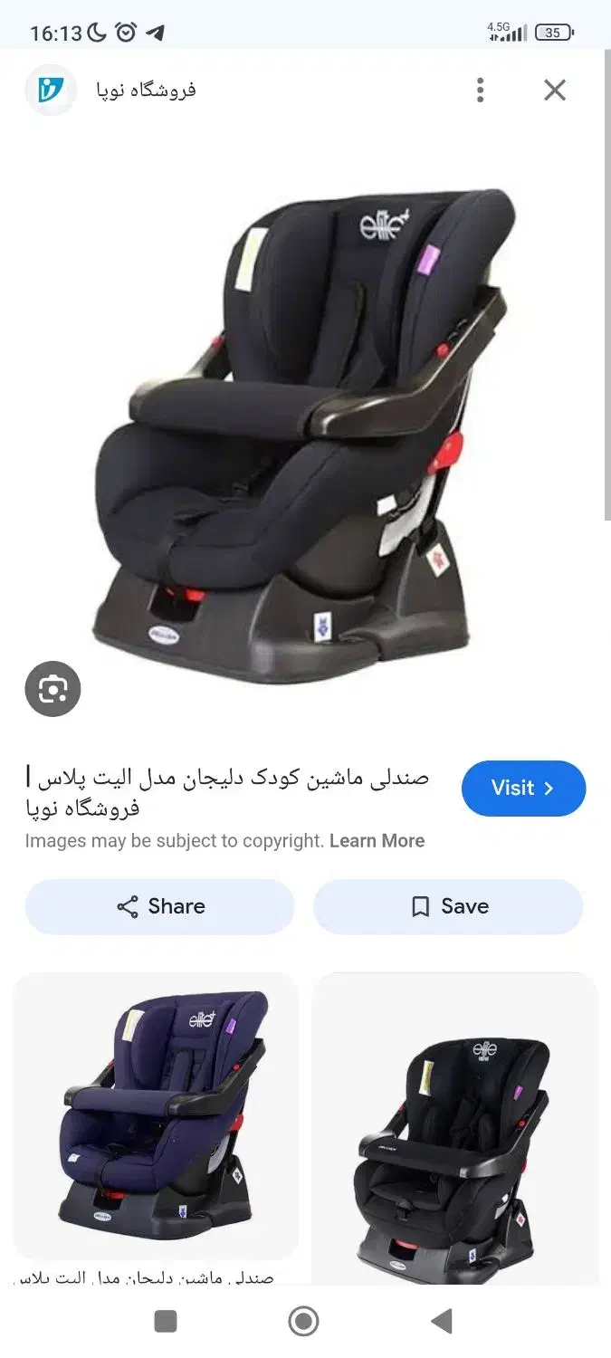 فروش تعدادی وسایل کودک|کالسکه و لوازم جانبی|جم, |دیوار