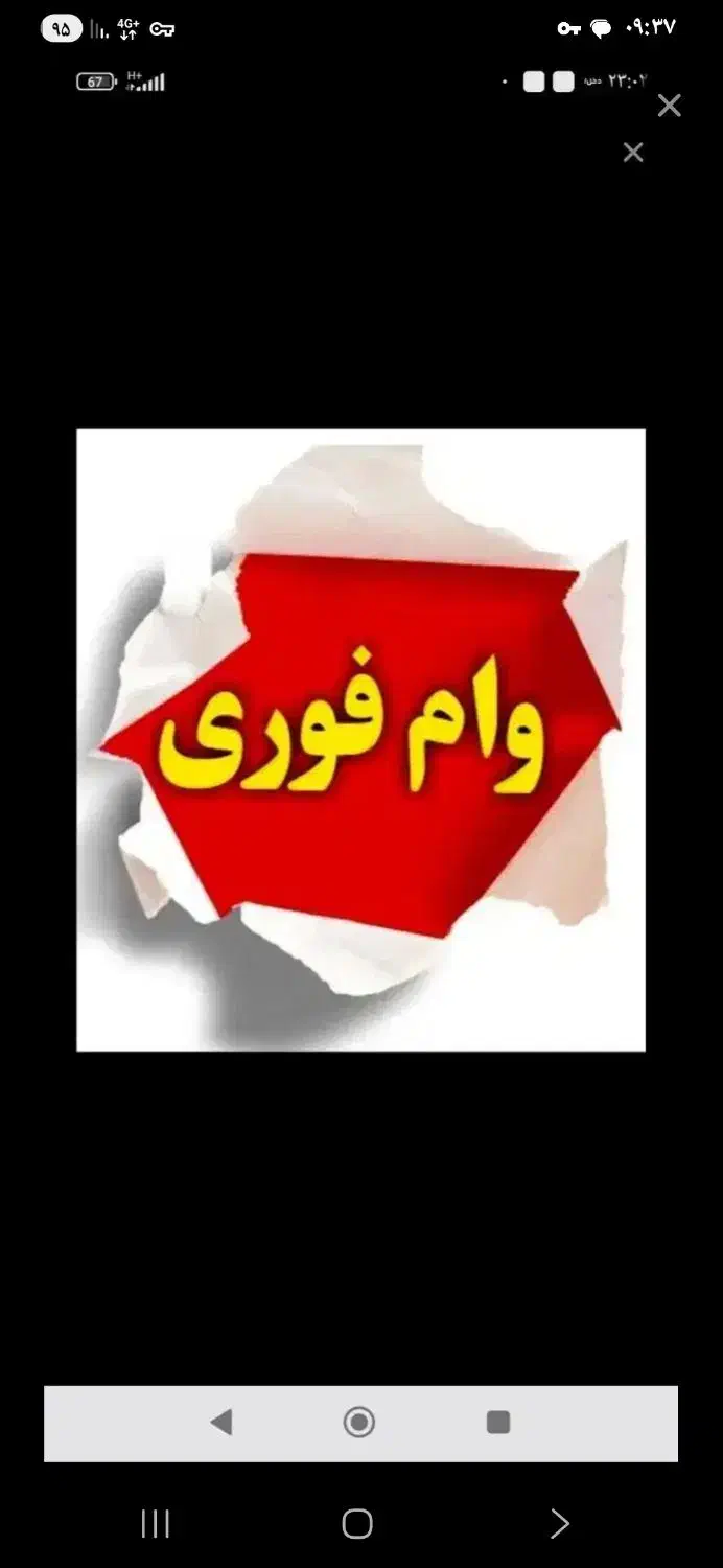 وام ۳۰۰ میلیونی بانک مسکن|خدمات مالی، حسابداری، بیمه|بابل, |دیوار