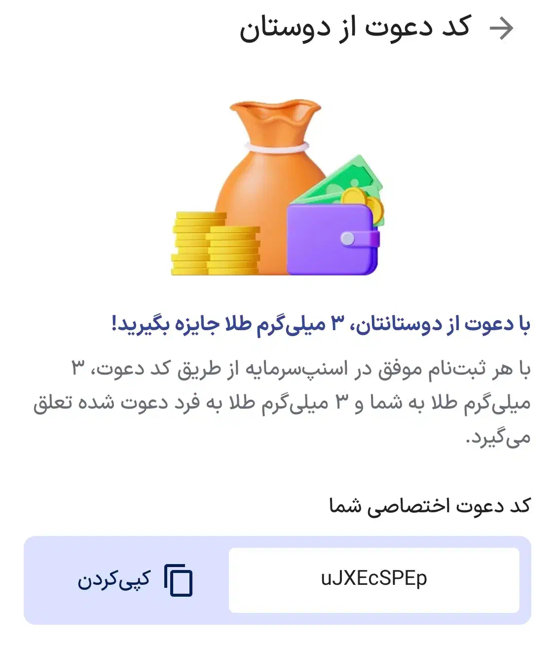 طلاهدیه بگیرید از اسنپ|کارت هدیه و تخفیف|تهران, کوثر|دیوار