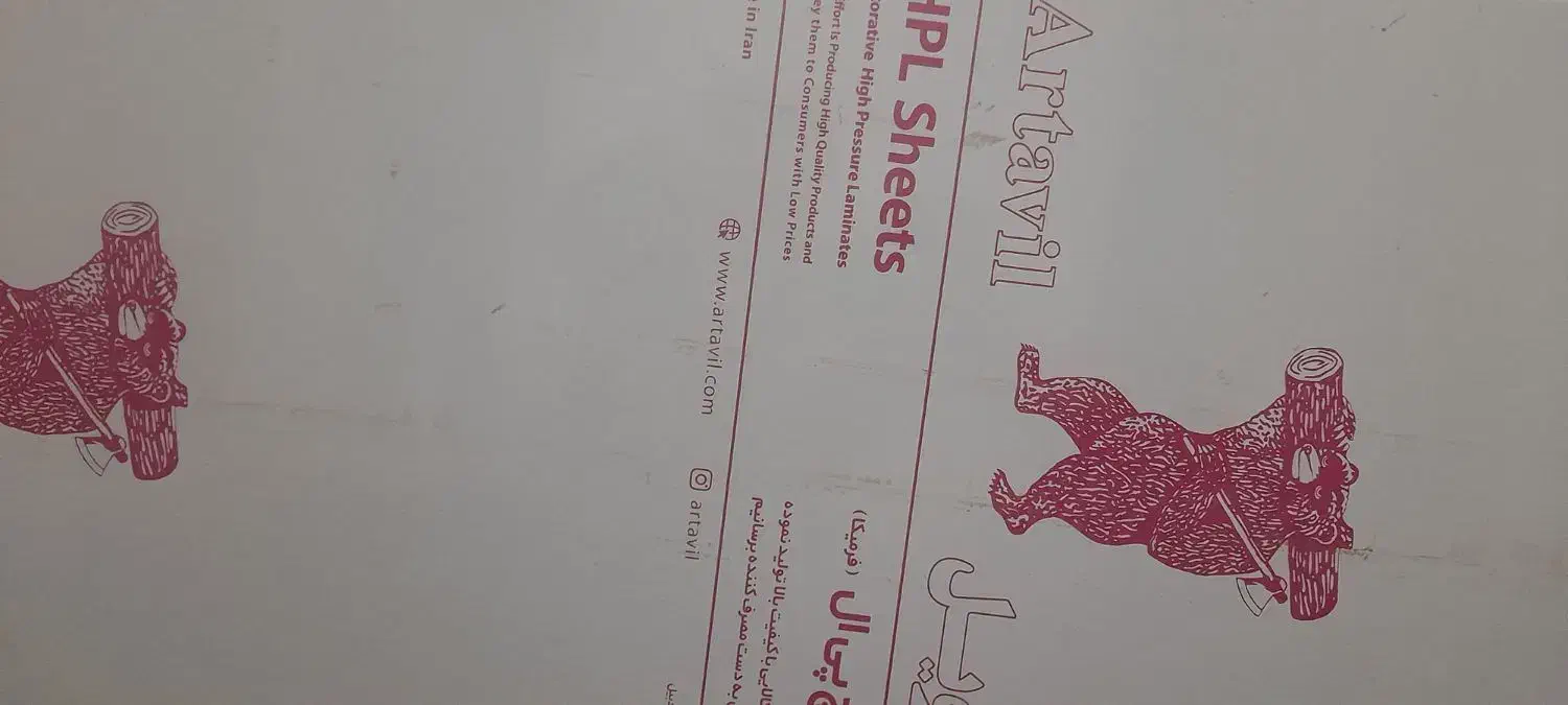 صفحه کابینت ۲/۲۰|مصالح و تجهیزات ساختمان|تایباد, |دیوار