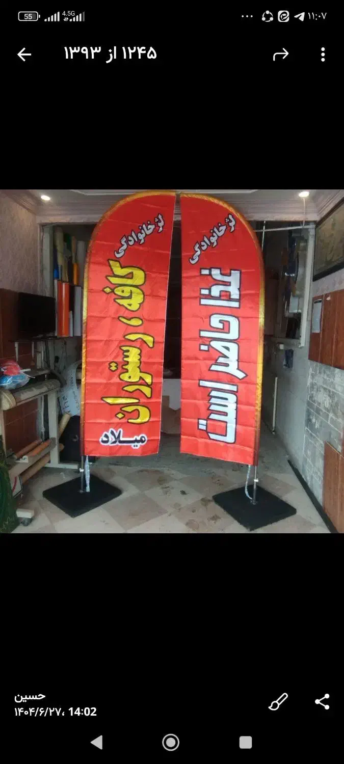 پرچم ساحلی وتابلو|خدمات پیشه و مهارت|اراک, |دیوار