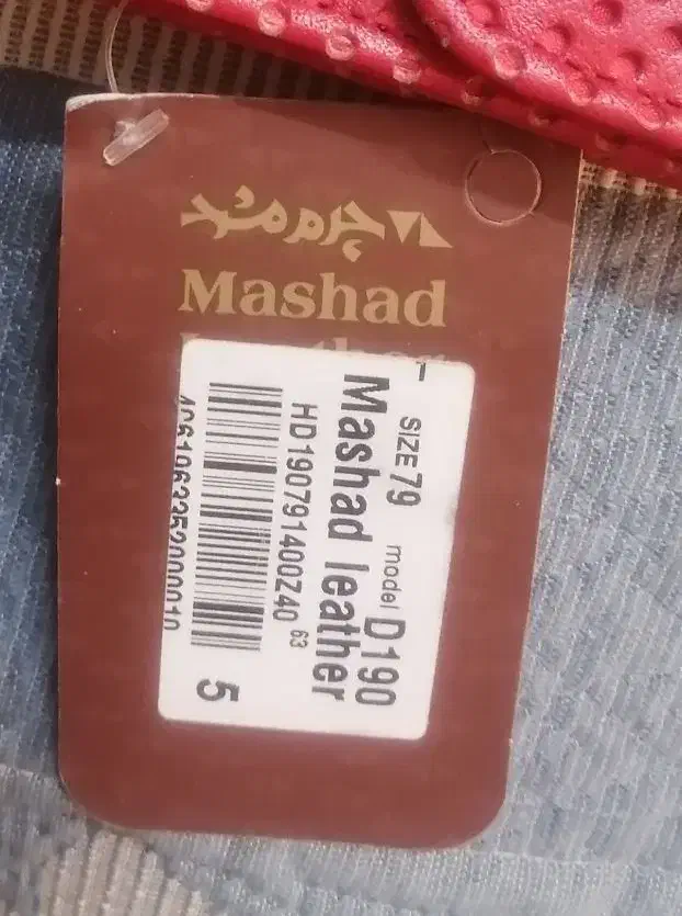 کیف پول و مدارک چرم مشهد|کیف، کفش، کمربند|اصفهان, مهرآباد|دیوار