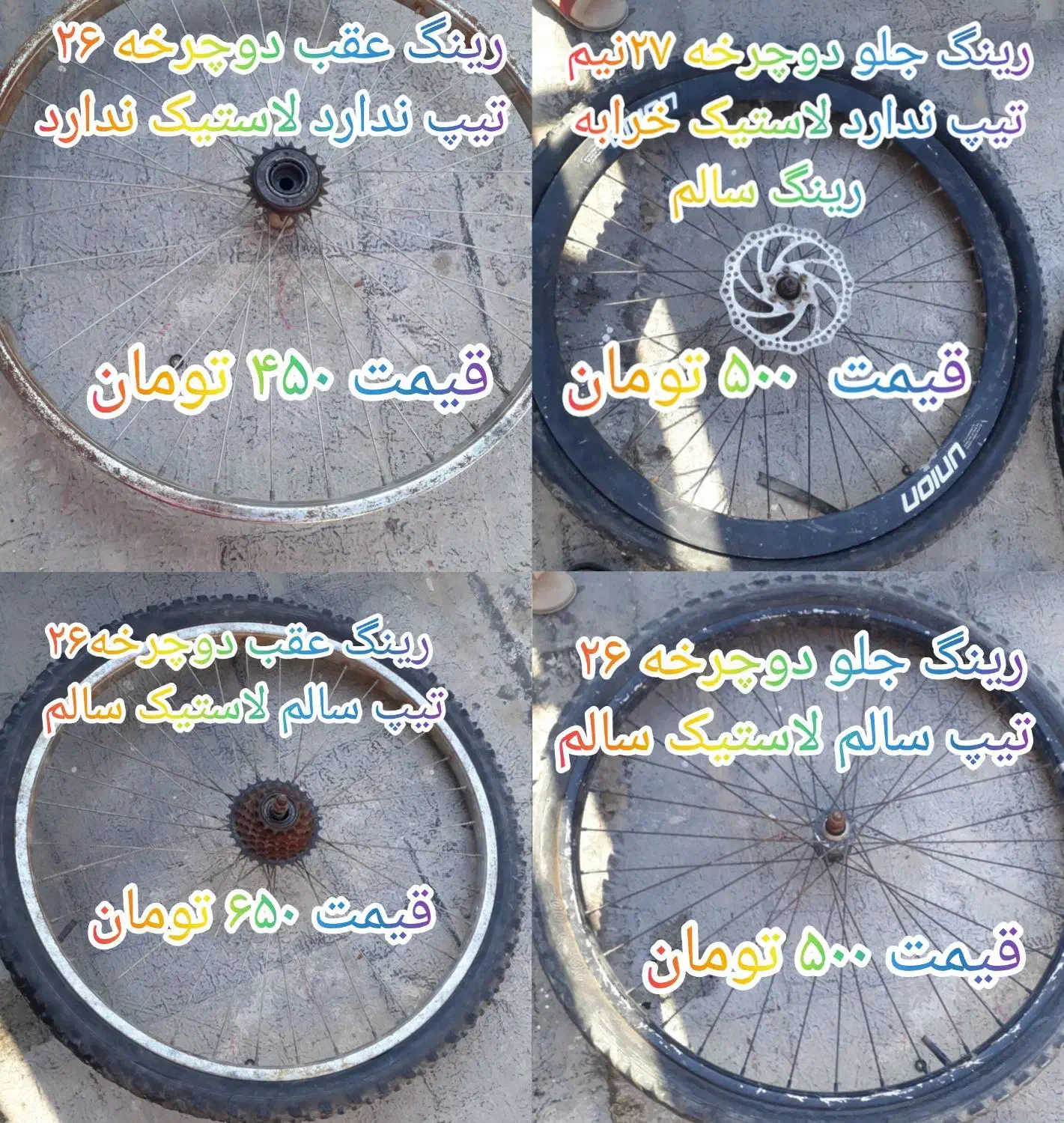 وسایل دوچرخه ۲۶|دوچرخه، اسکیت، اسکوتر|بندرعباس, |دیوار