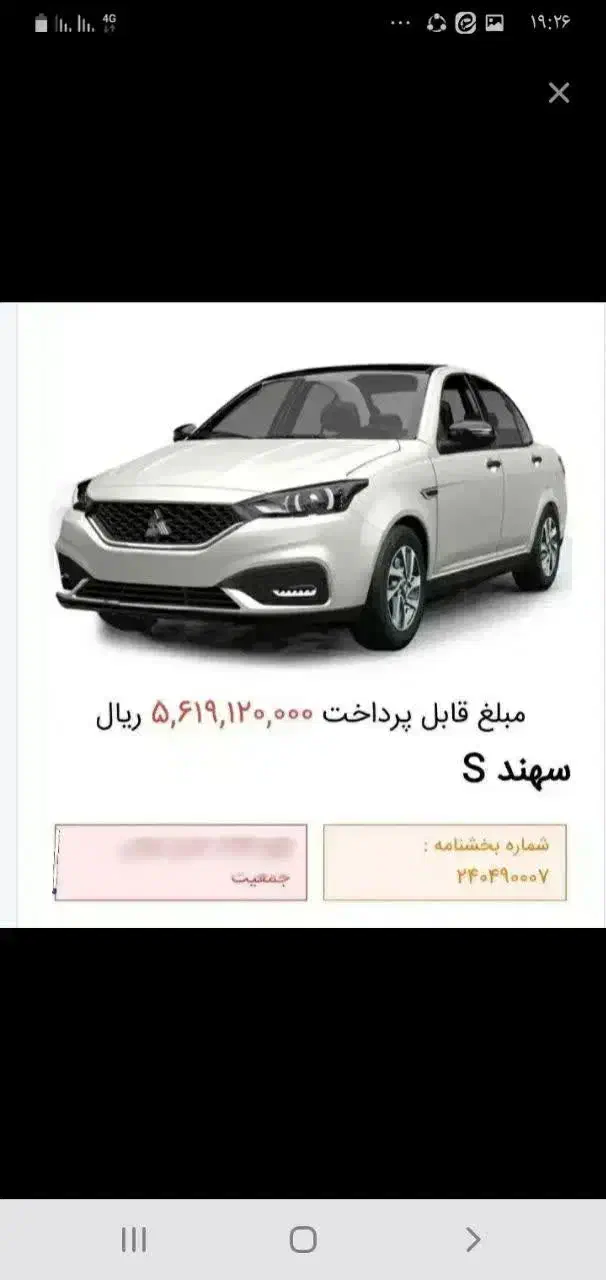 فروش حواله ماشین سهند|خودرو سواری و وانت|یزد, |دیوار