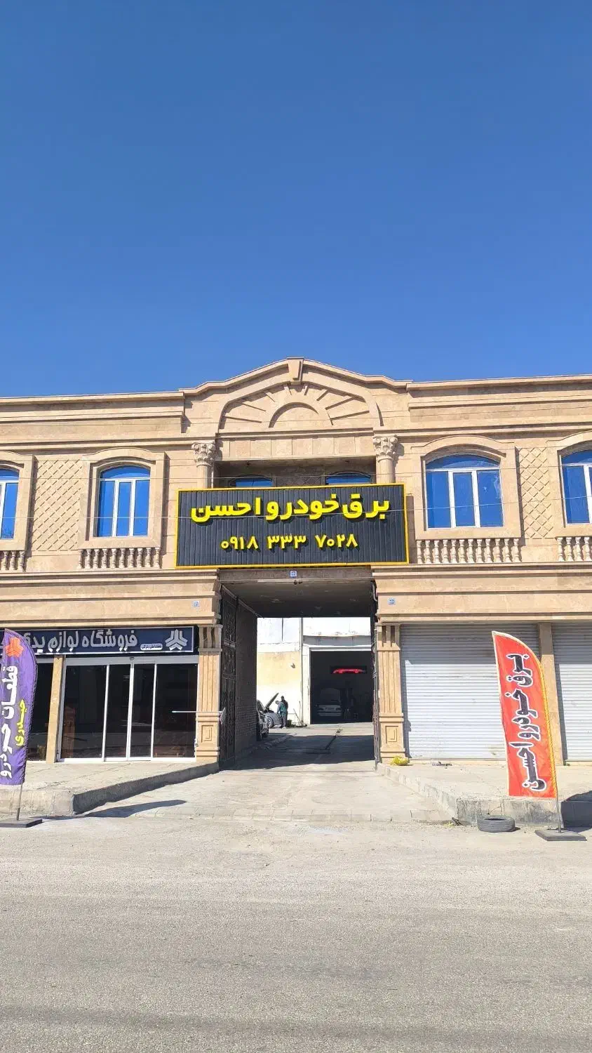 خدمات برق خودرو|خدمات موتور و ماشین|کرمانشاه, |دیوار