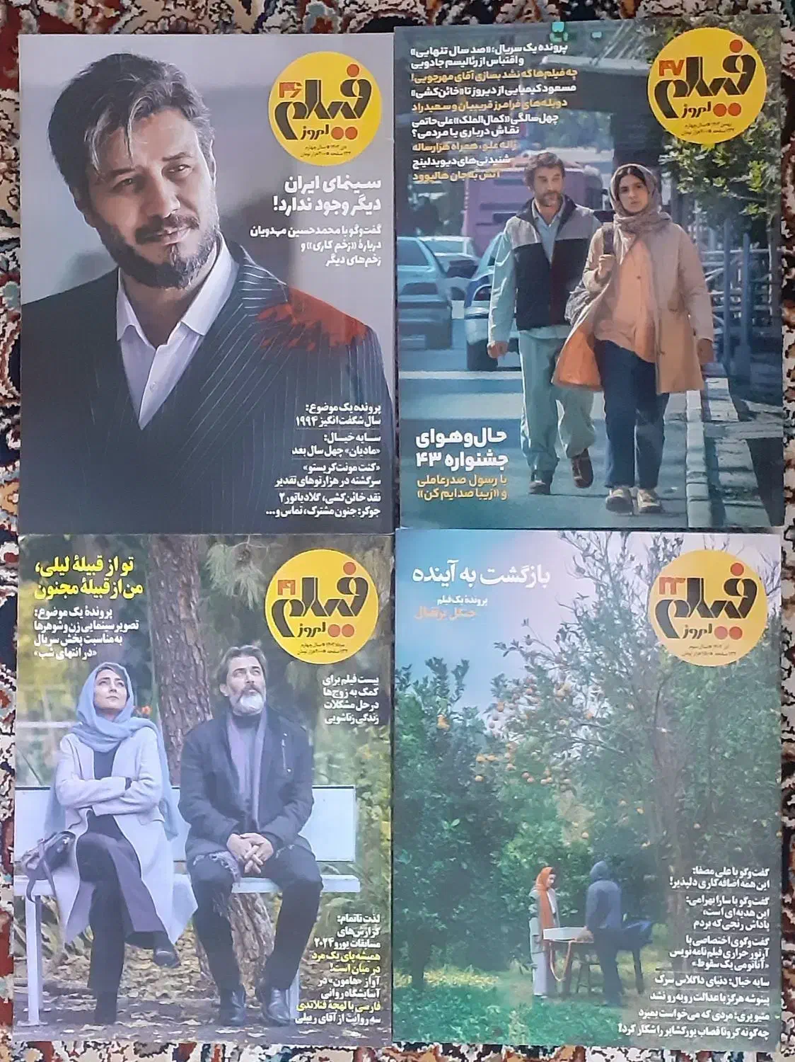 مجله فیلم وسینمایی ۷ عدد|مجلات|خرمآباد, |دیوار