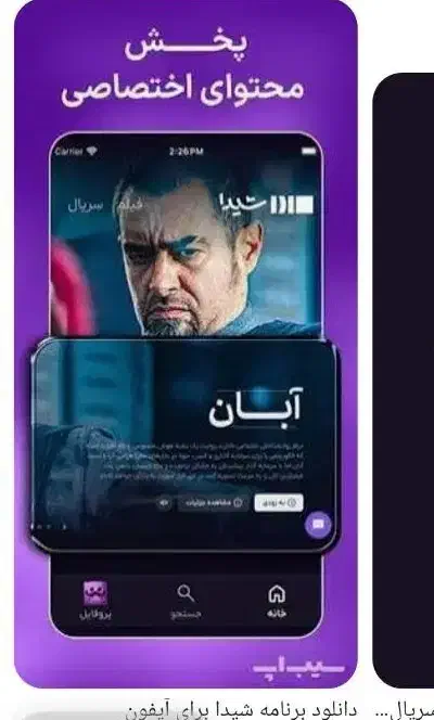 اشتراک شیدا|حراج|سنندج, |دیوار