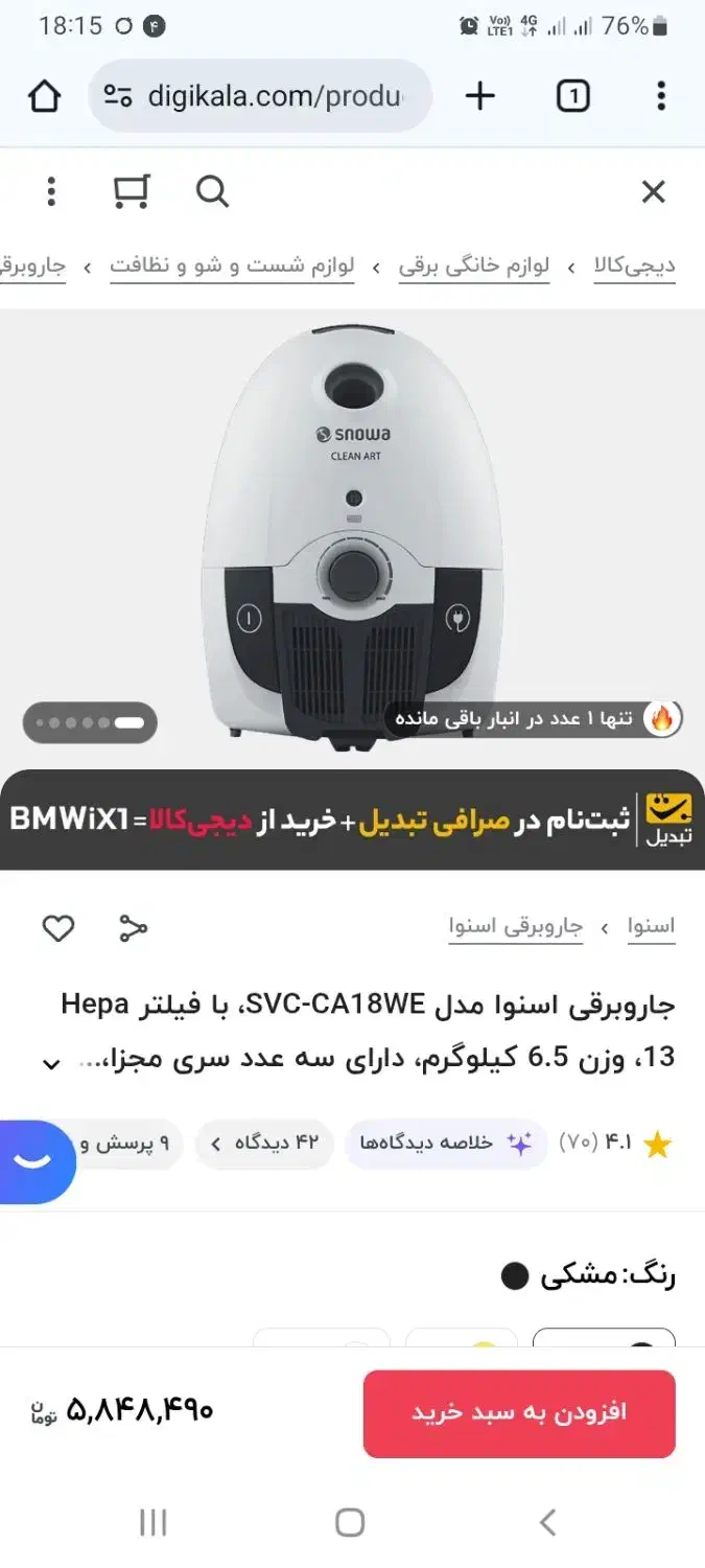 جاروبرقی اسنوا ۱۸۰۰ وات، مناسب جهیزیه|جاروبرقی، جارو شارژی، بخارشو|کوهدشت, |دیوار