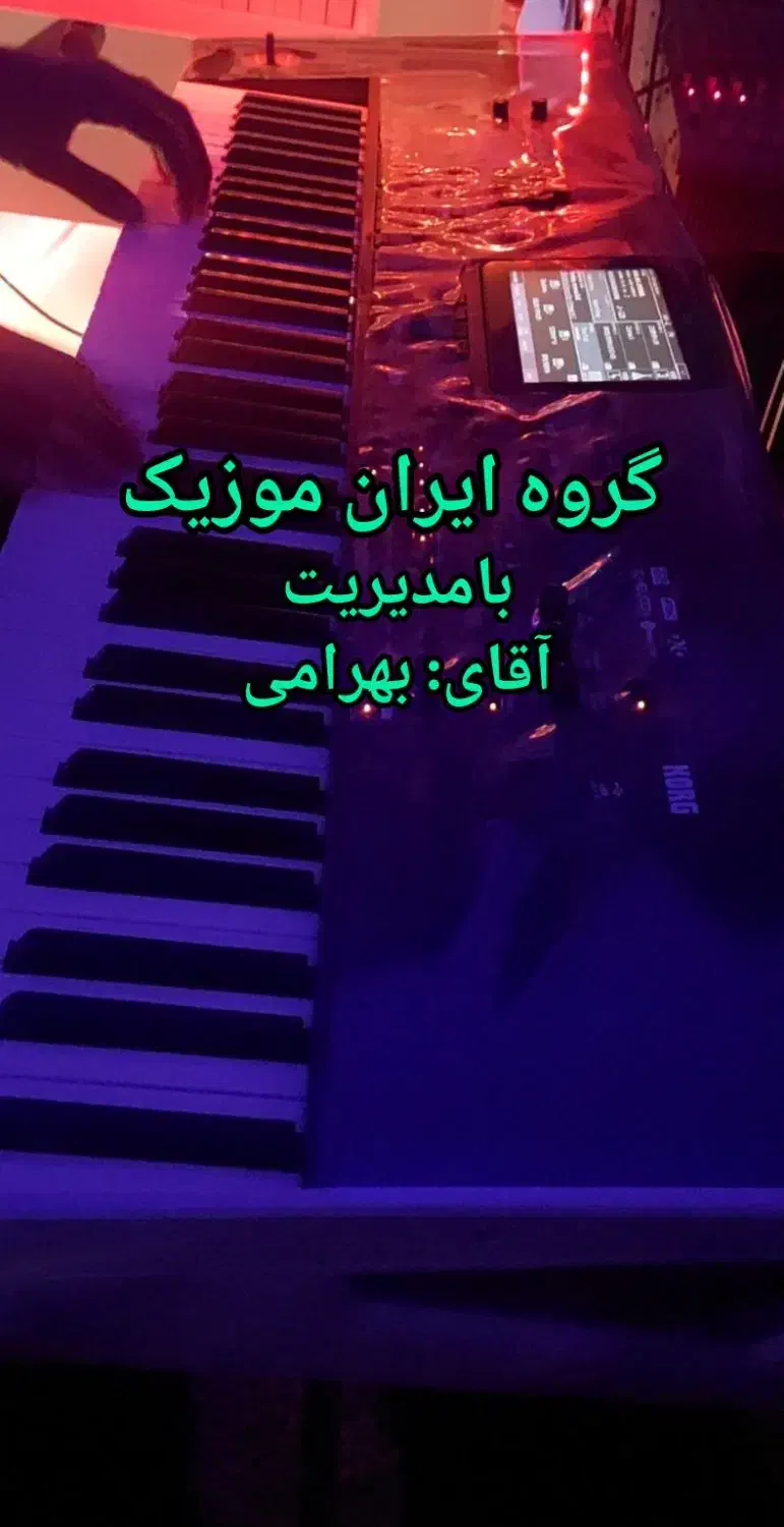 ارکستر گروه موزیک|خدمات پذیرایی، مراسم|قم, نیروگاه|دیوار