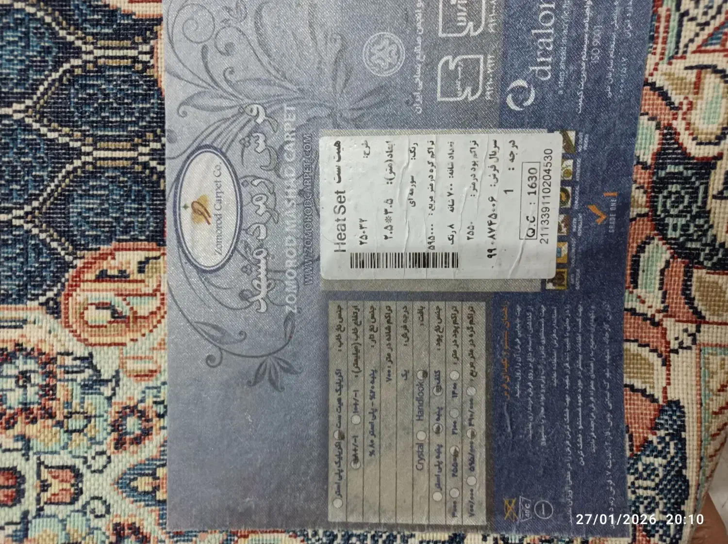 دو تخته فرش نه متری|فرش|ری, ظهیرآباد|دیوار