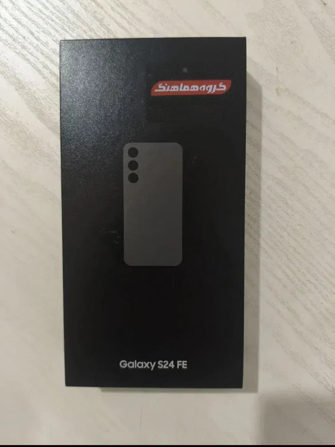 گوشی S24FE با ۱۷ماه گارانتی|موبایل|تربتحیدریه, حسنی بالا|دیوار