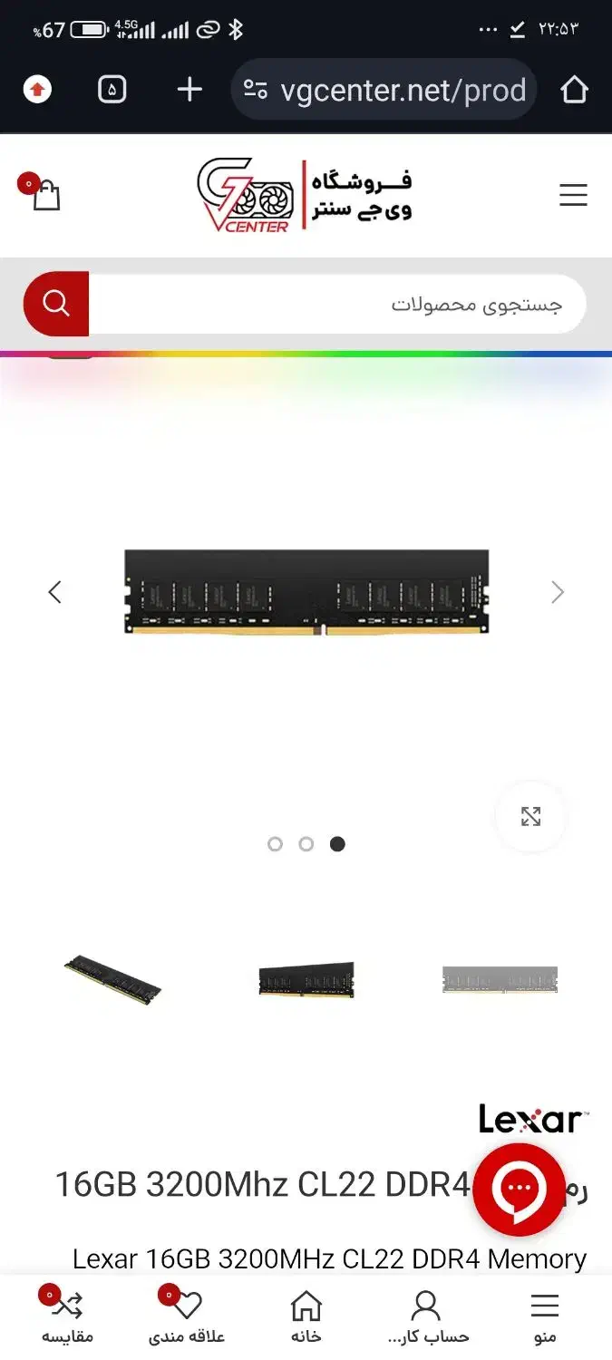 رم و کارت گرافیک|قطعات و لوازم جانبی رایانه|تبریز, |دیوار