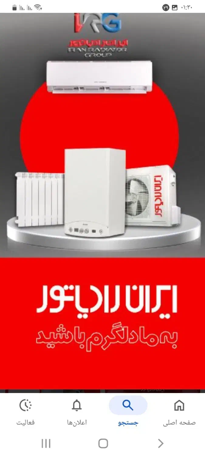 فروش ویژه پکیج رادیاتور  به قیمت درب کارخانه|آبگرمکن، پکیج، شوفاژ|میانه, |دیوار