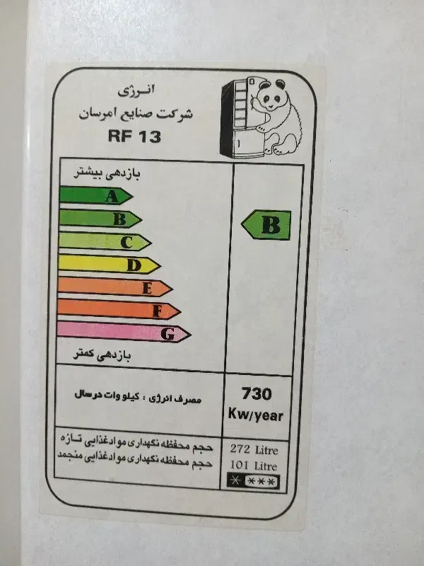 یخچال|یخچال و فریزر|کرمانشاه, |دیوار