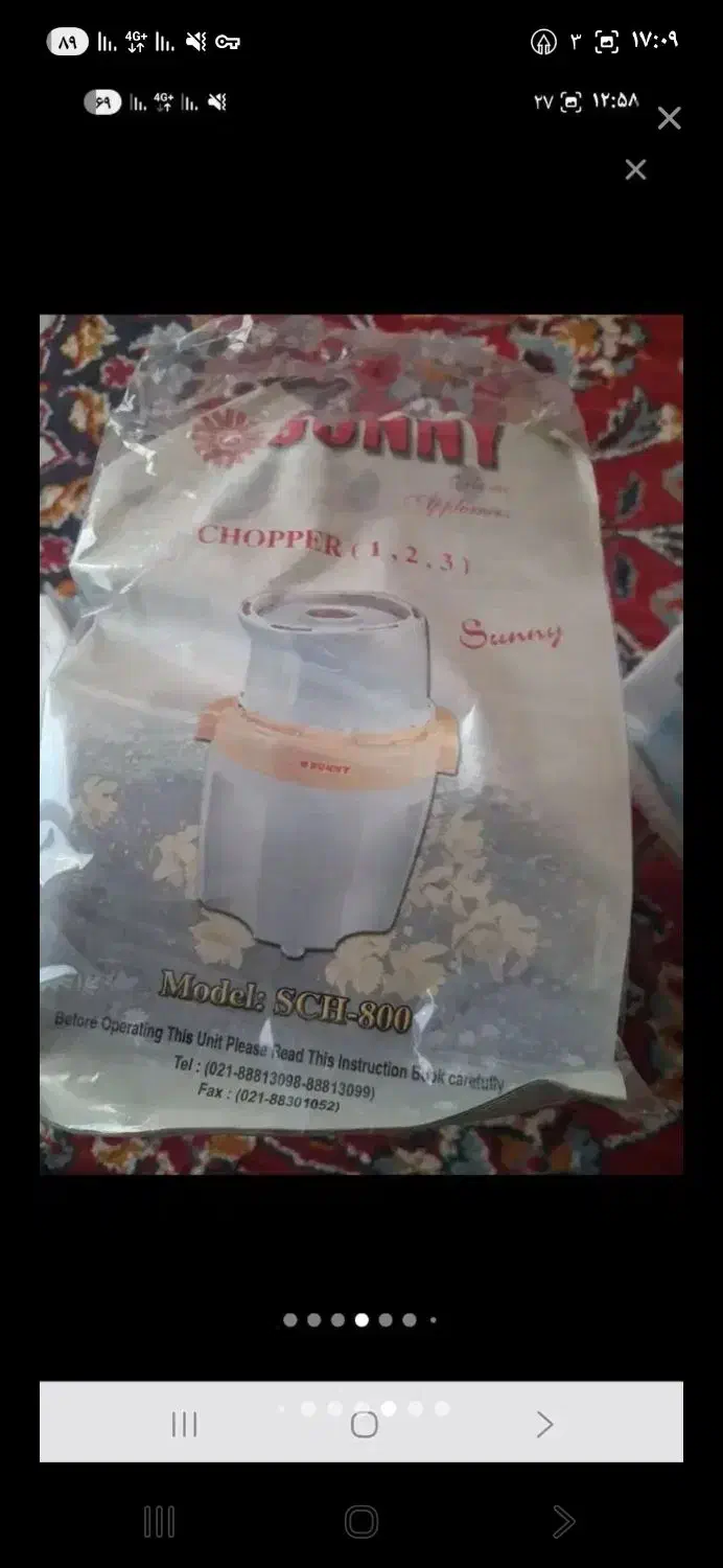 خردکن ۱۲۳ سونی|خردکن، آسیاب، غذاساز|بناب, |دیوار