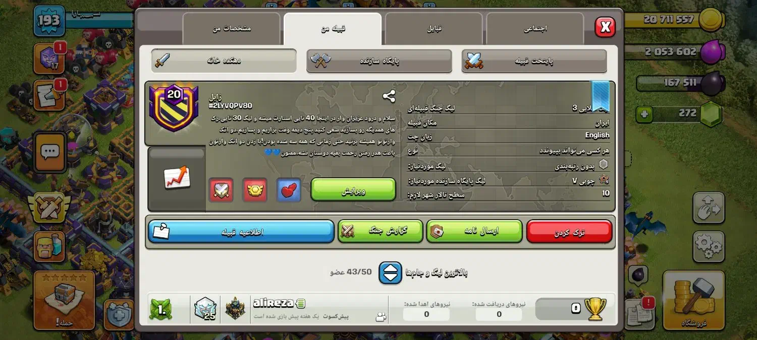 کلن 20|کنسول، بازی ویدئویی و آنلاین|زابل, |دیوار