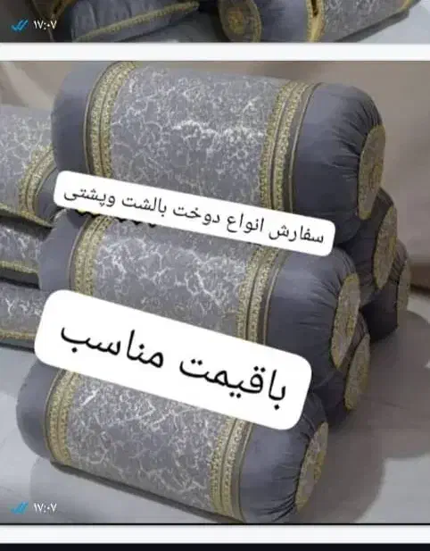 بالشت پشتی جهیزیه|رختخواب، بالش، پتو|یاسوج, |دیوار