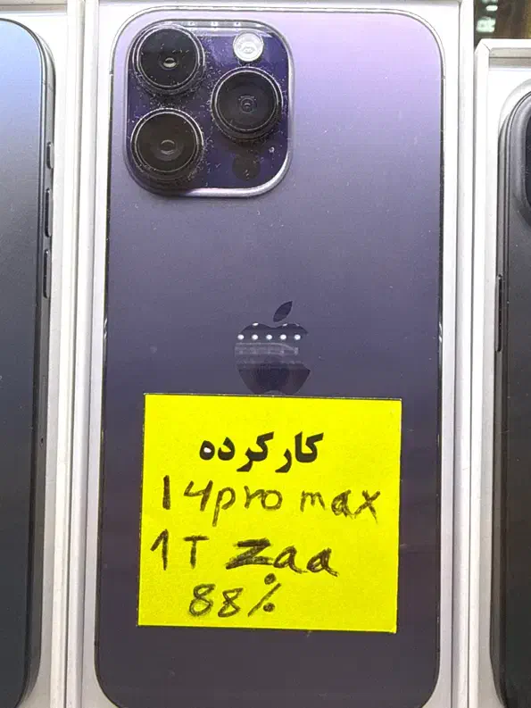 آیفون 14 pro max|موبایل|تهران, جمهوری|دیوار