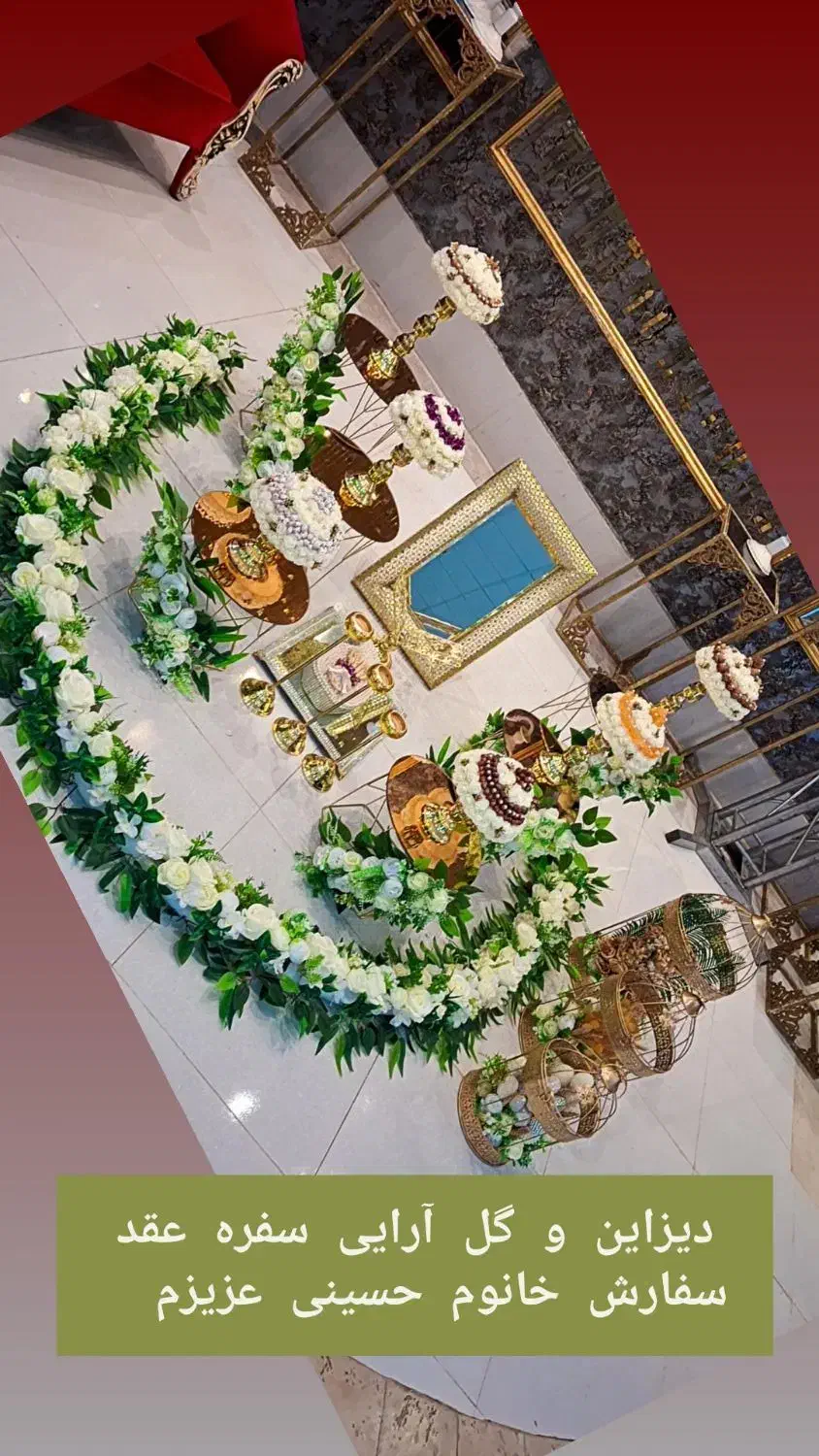 سفره عقد|خدمات پذیرایی، مراسم|الوند, |دیوار