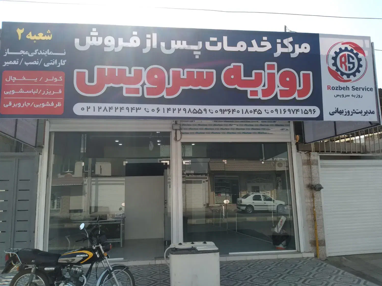 تعمیرات تخصصی لباسشویی  ظرفشویی  یخچال فریزر|خدمات پیشه و مهارت|اندیمشک, |دیوار