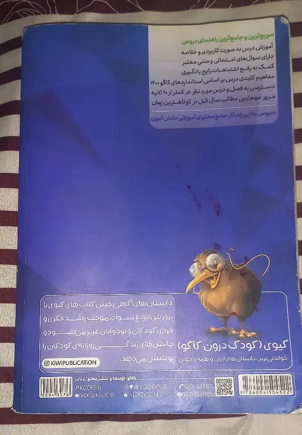 کتاب گام ب گام پایه هفتم|کتاب و مجله آموزشی|باروق, |دیوار