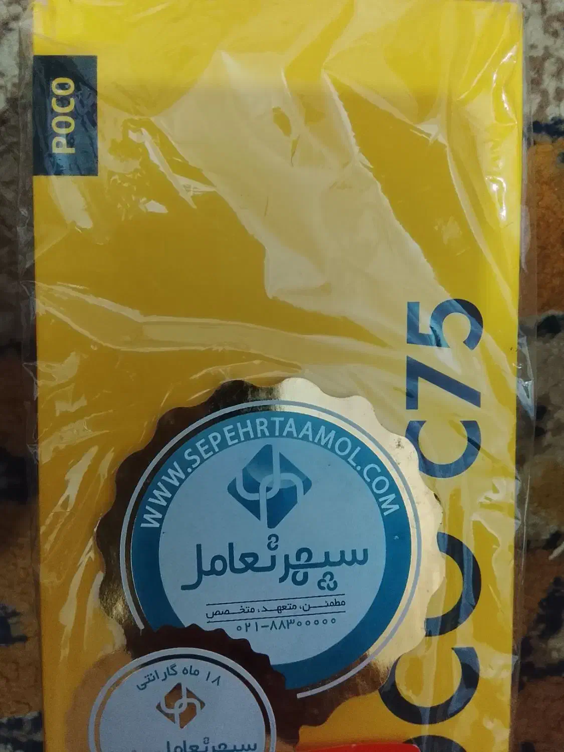 Poco C75|موبایل|تهران, افسریه شمالی|دیوار