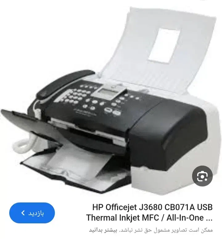 دستگاه تلفن فکس hp|پرینتر، اسکنر، کپی، فکس|گرگان, |دیوار