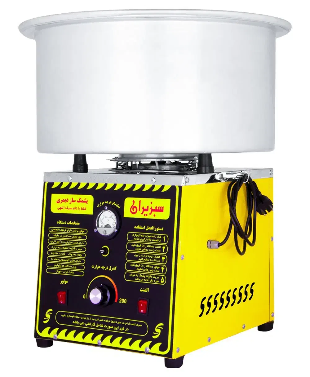 دستگاه پشمک زن|سایر لوازم برقی|مشگین شهر, |دیوار