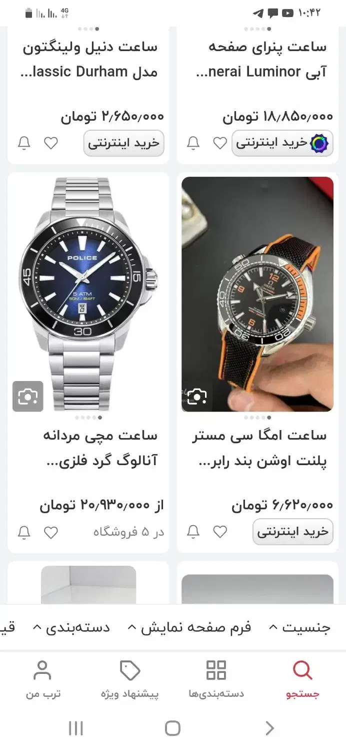 ساعت برندپلیس اصلی|ساعت|تویسرکان, |دیوار