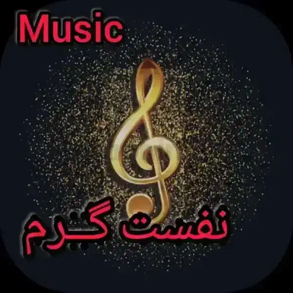 دنبال یک ورژن جدیدم|فعالیت داوطلبانه|قم, چهل درخت|دیوار