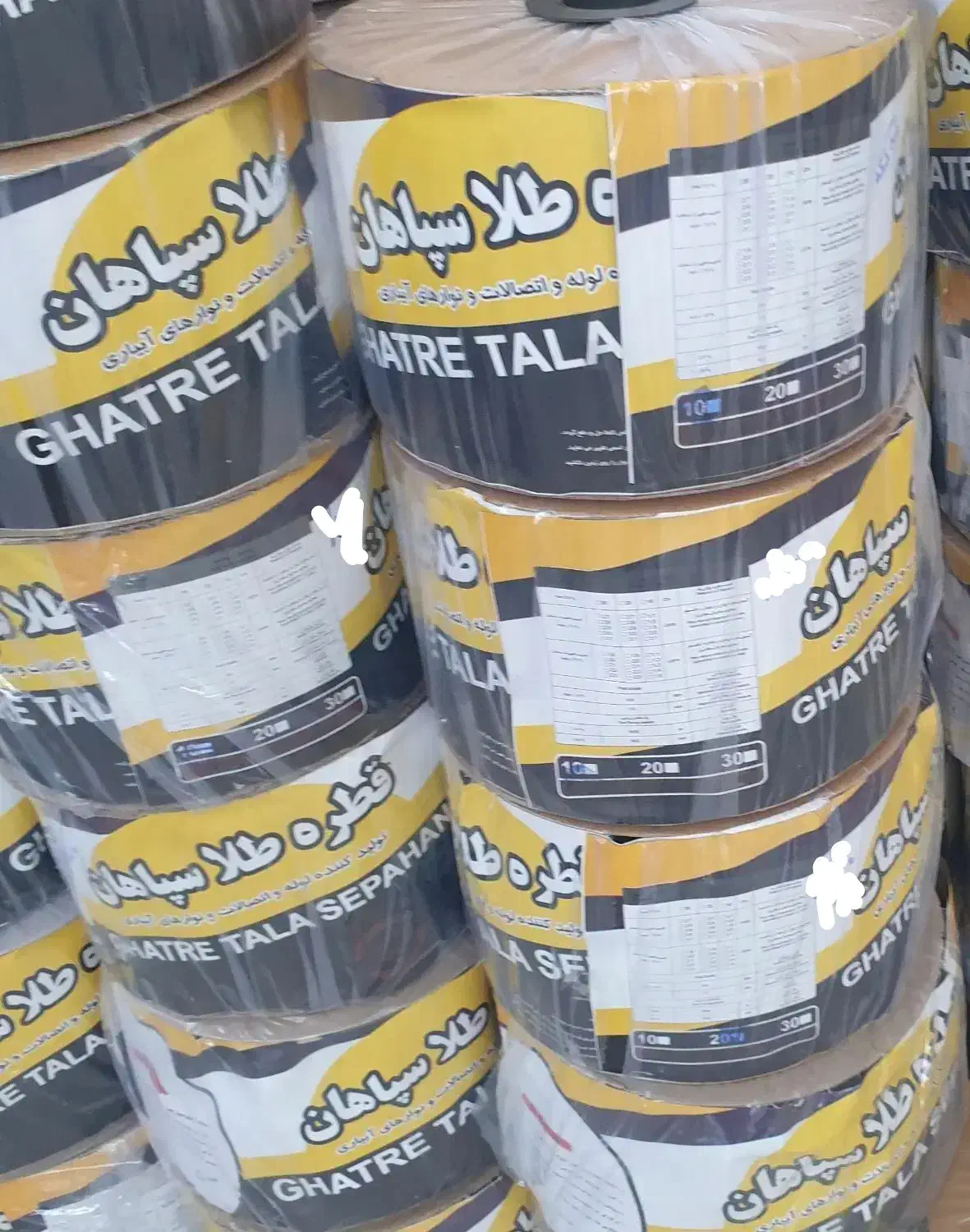 نوار ابیاری|عمدهفروشی|خوانسار, |دیوار