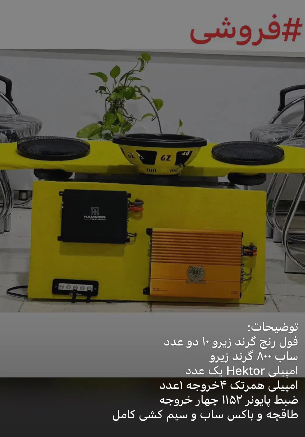 سیستم صوتی|قطعات یدکی و لوازم جانبی|خنج, |دیوار