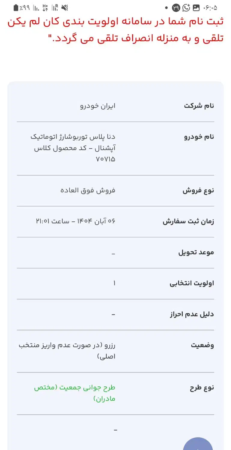 حواله دنا اتوماتیک|خودرو سواری و وانت|ریگان, |دیوار