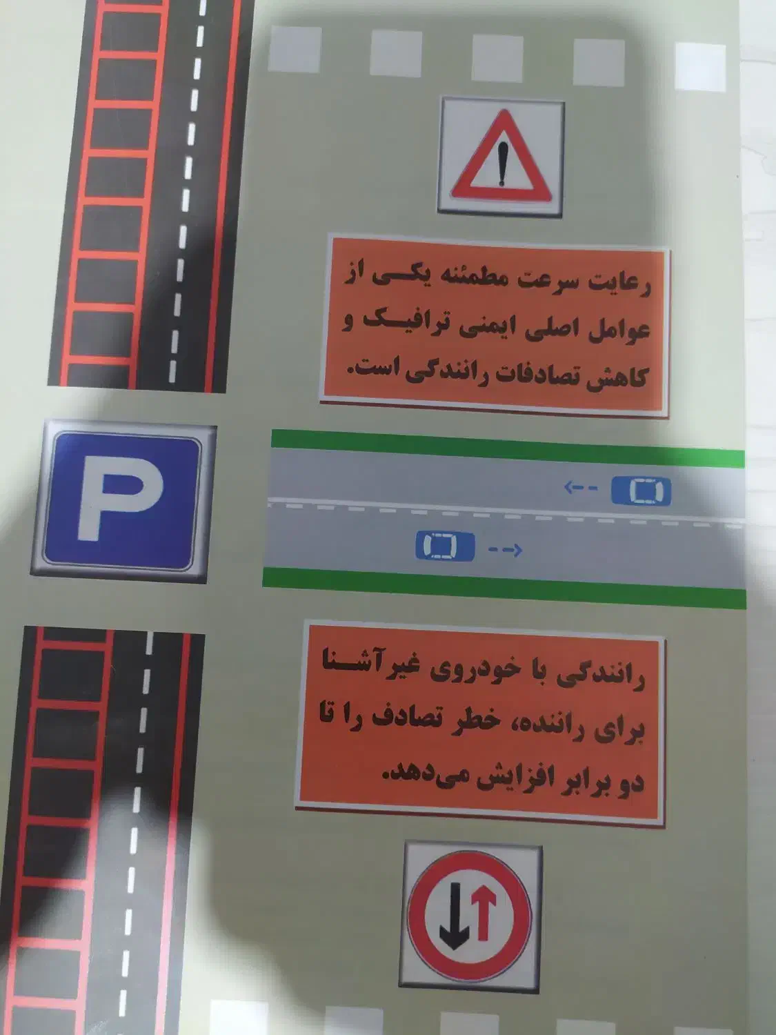 کتاب آموزش رانندگی|کتاب و مجله آموزشی|تهران, خلیج فارس|دیوار