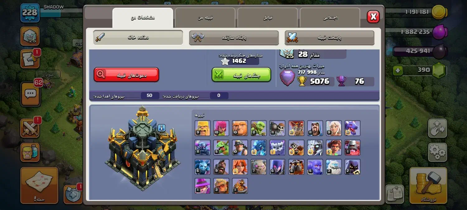 اکانت کلش|کنسول، بازی ویدئویی و آنلاین|تهران, میرداماد|دیوار