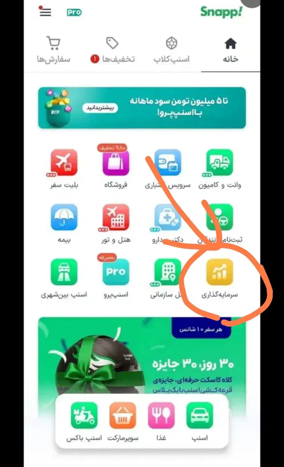 هدیه اسنپ 3سوت طلا|کارت هدیه و تخفیف|کازرون, |دیوار