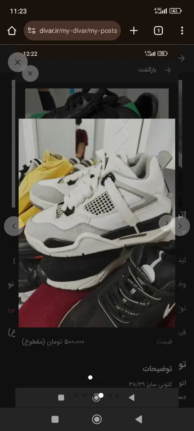 کتونی|کیف، کفش، کمربند|سبزوار, قصبه شرقی|دیوار