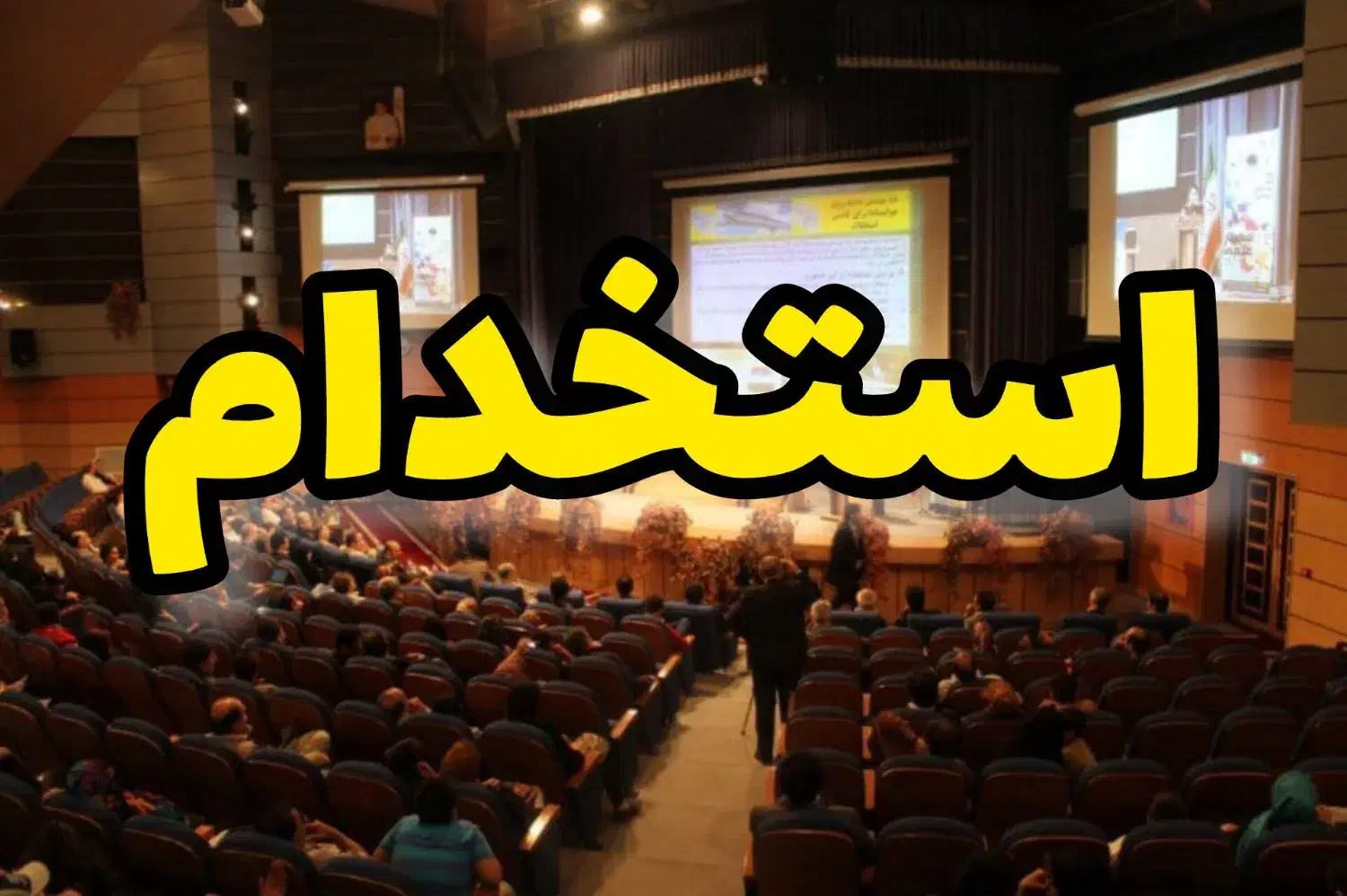 دعوت به همکاری|استخدام صنعتی، فنی، مهندسی|قیدار, |دیوار