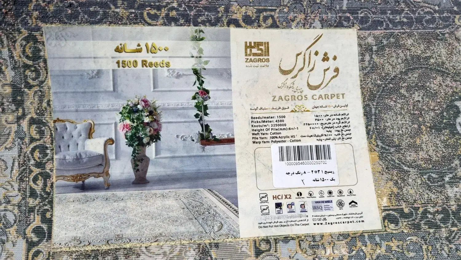 ۲ تخته فرش ۱،۵۰۰ شانه ،تراکم ۴،۵۰۰|فرش|کرمانشاه, |دیوار