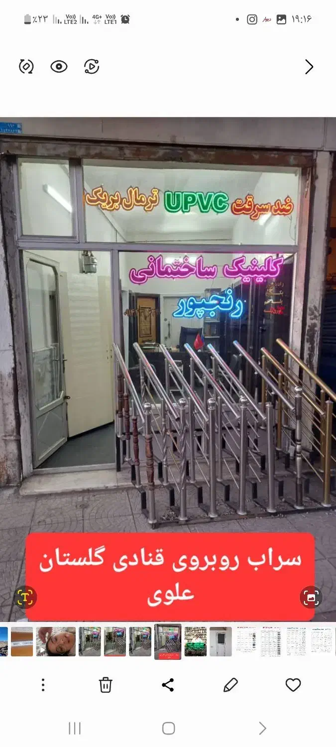 درب و پنجره دو جداره upvc و ترمال بریک رنجپور|مصالح و تجهیزات ساختمان|سراب, |دیوار