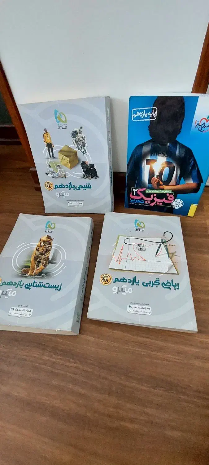 کتاب کنکور وپایه ۶و۷و۸و۹و۱۱و۱۲|کتاب و مجله آموزشی|گرگان, |دیوار