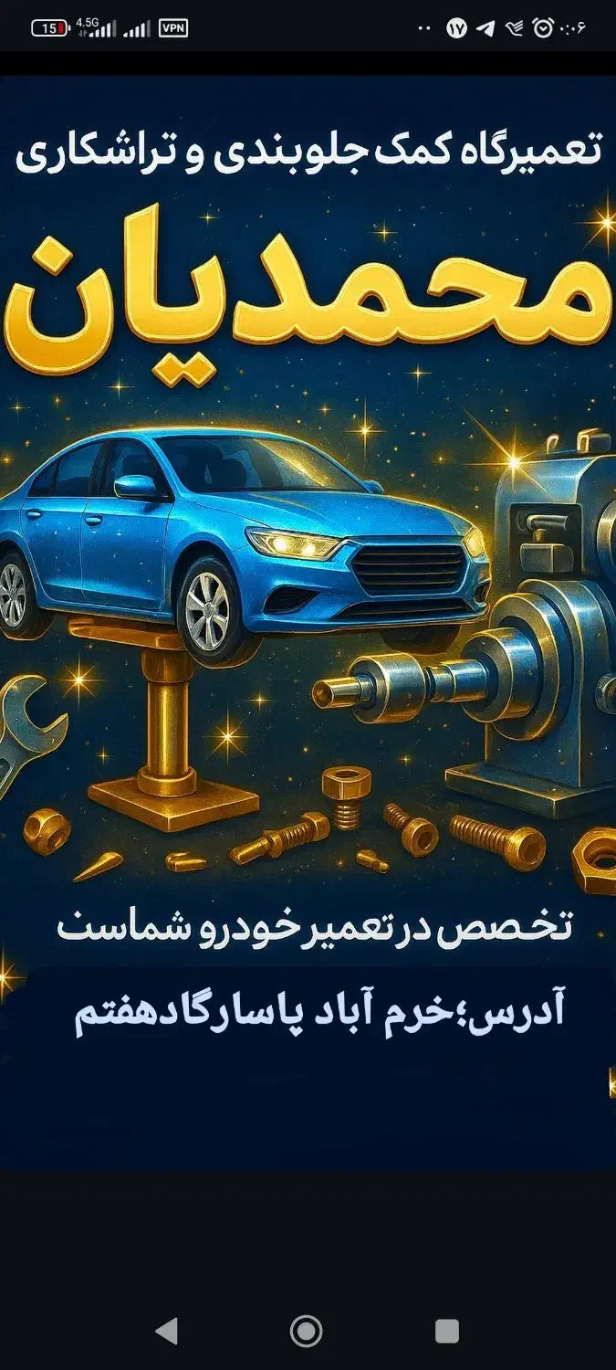 تراشکاری و تعمیرکمک ،جلوبندی واکسل|خدمات موتور و ماشین|خرم‌آباد, |دیوار