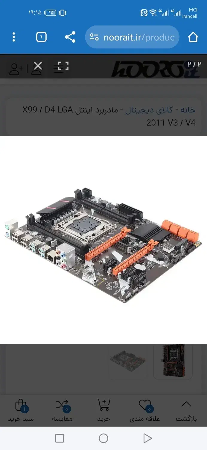 مادربرد هوانانژی HUANANZHI x99 DDR4|قطعات و لوازم جانبی رایانه|تهران, مخصوص|دیوار