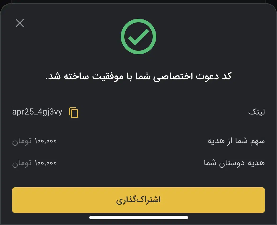صد هزار تومن رایگان فقط با ثبت نام ساده|کارت هدیه و تخفیف|شیراز, وصال|دیوار