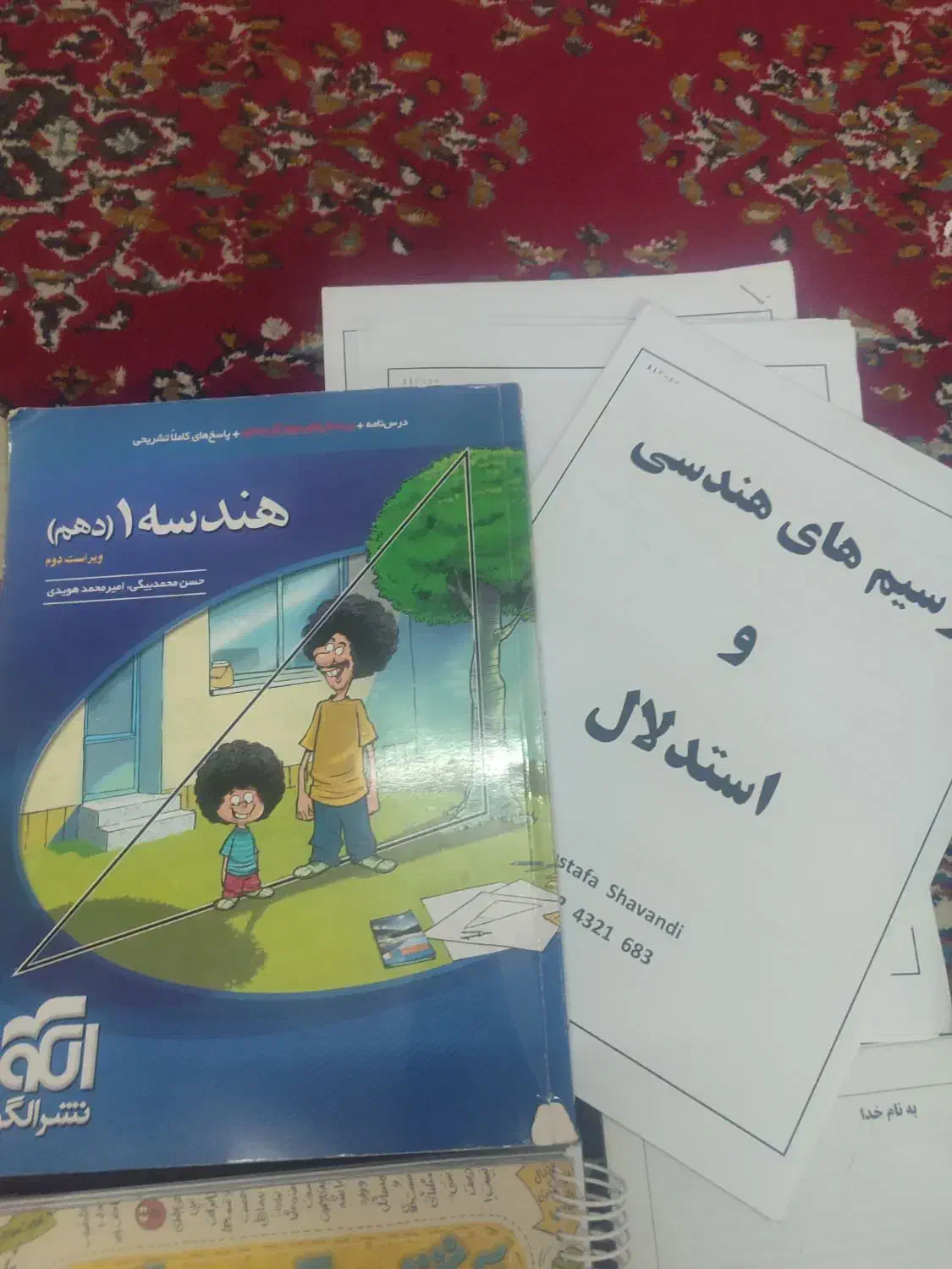 کمک درسی دهم و یازدهم|کتاب و مجله آموزشی|تهران, تختی|دیوار