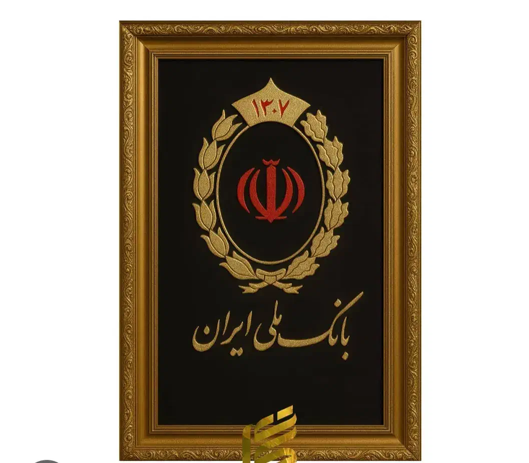 وام گیرنده|فعالیت داوطلبانه|قم, چهل درخت|دیوار