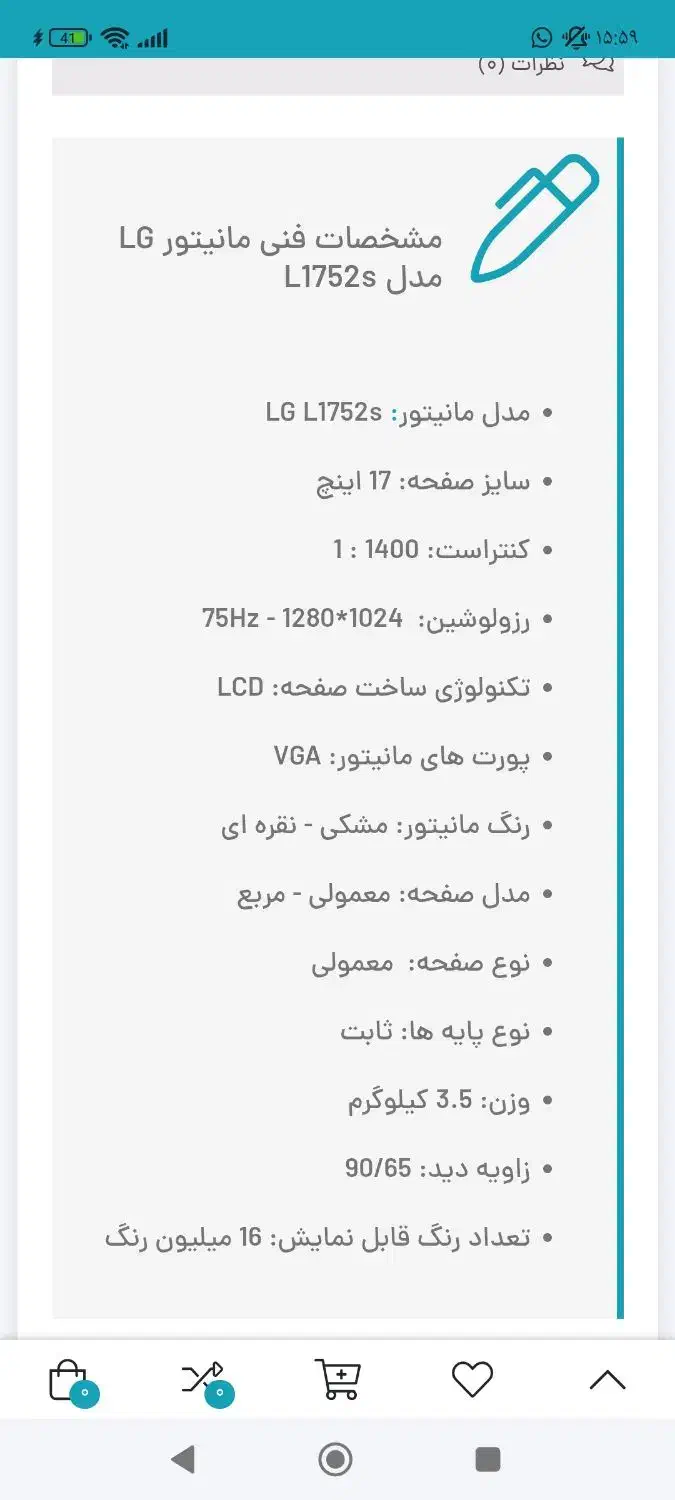 مانیتور|تلویزیون و پروژکتور|تبریز, |دیوار