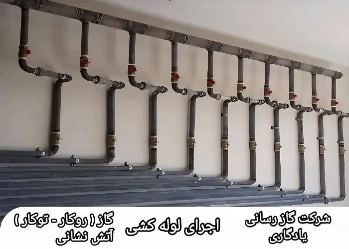 لوله کشی گاز|خدمات پیشه و مهارت|کرج, گوهردشت|دیوار