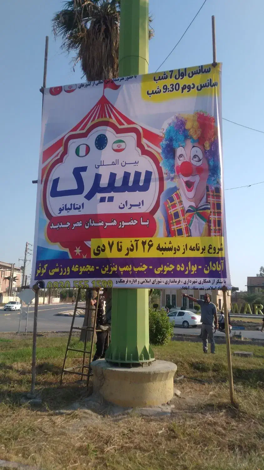 داربست فلزی حیدر|خدمات پیشه و مهارت|آبادان, |دیوار